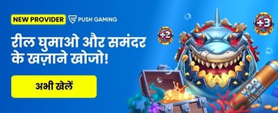 Win Big on 91 Club App banner